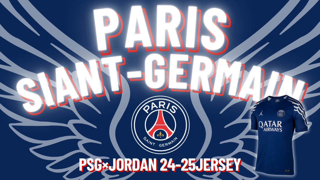 【7月大会掲載開始】PSGユニフォーム大会はコチラから！！